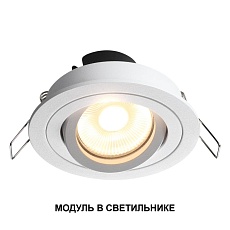 Модуль светодиодный в комплекте с драйвером Novotech Mod Diod 359811 4