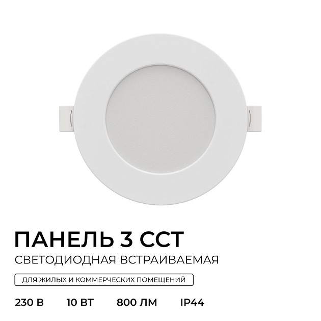 Встраиваемая светодиодная панель Apeyron 06-161 изображение 14 Встраиваемая светодиодная панель Apeyron 06-161 Фото № 14