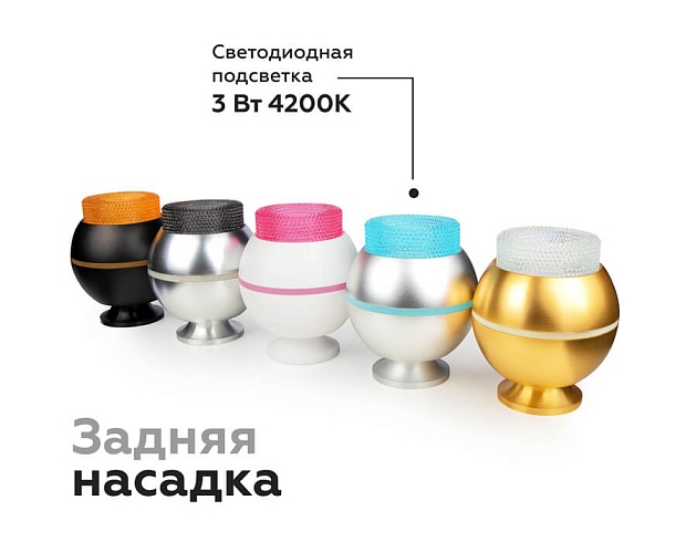 Насадка передняя Ambrella light DIY Spot N7194 изображение 14 Насадка передняя Ambrella light DIY Spot N7194 Фото № 14