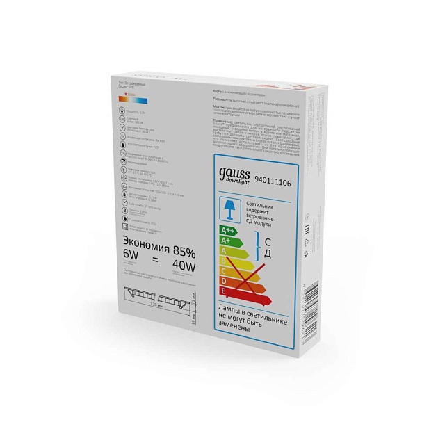 Встраиваемый светодиодный светильник Gauss 940111106 изображение 2 Встраиваемый светодиодный светильник Gauss 940111106 Фото № 2