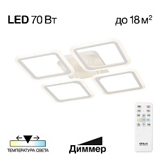 Потолочная светодиодная люстра Citilux Марсель CL232140R