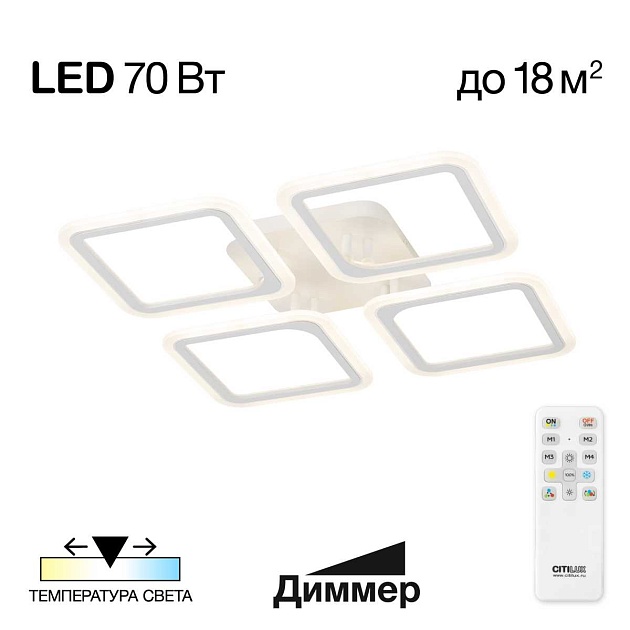 Потолочная светодиодная люстра Citilux Марсель CL232140R Фото № 1