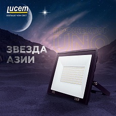 Прожектор светодиодный Lucem LM-FLDB 100W 6500K FLSLPR00000205 1