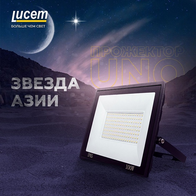 Прожектор светодиодный Lucem LM-FLDB 100W 6500K FLSLPR00000205 фото 2