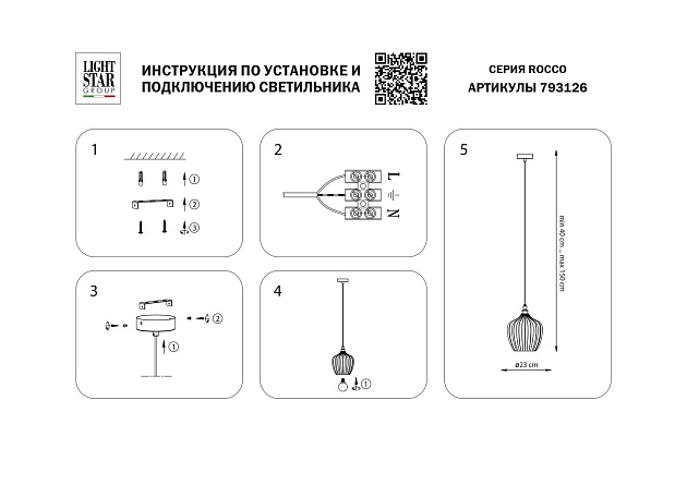 Подвесной светильник Lightstar Rocco 793126 изображение 2 Подвесной светильник Lightstar Rocco 793126 Фото № 2