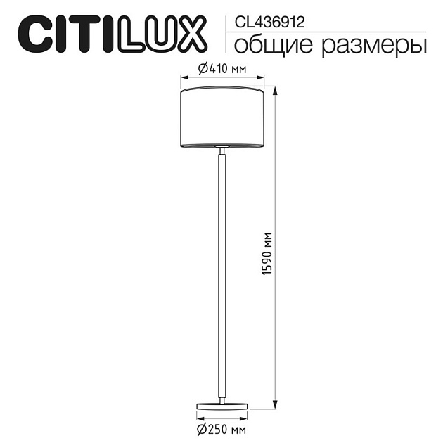 Торшер Citilux SHERMAN CL436912 изображение 3 Торшер Citilux SHERMAN CL436912 Фото № 3