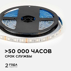 Светодиодная лента OGM 14,4W/m 60LED/m 5050SMD разноцветный (RGB) 5M LSE-276 2