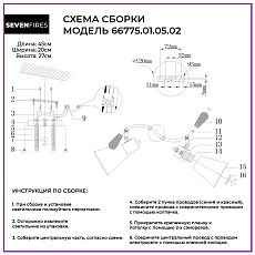 Спот Seven Fires Perri 66775.01.05.02 1