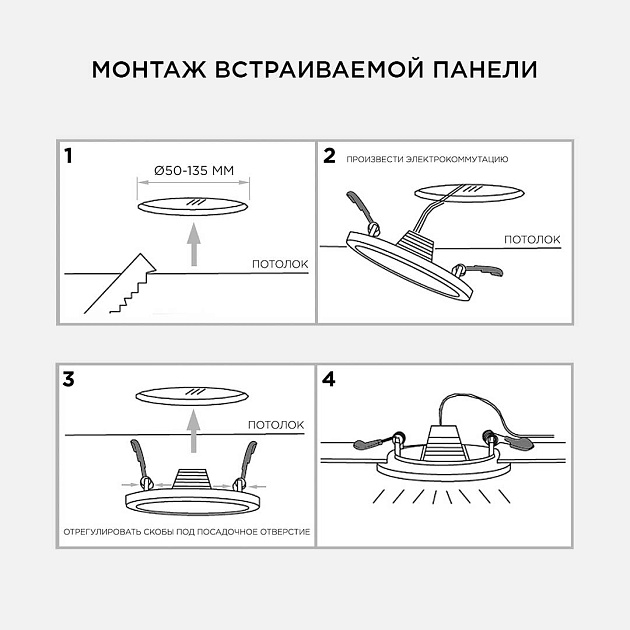 Встраиваемая светодиодная панель OGM LP-08 фото 24