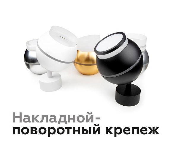 Насадка передняя Ambrella light DIY Spot N7141 изображение 11 Насадка передняя Ambrella light DIY Spot N7141 Фото № 11