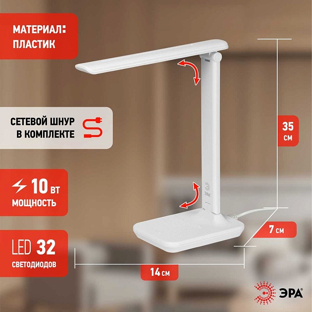 Настольная лампа ЭРА NLED-500-10W-W Б0057192 изображение 19 Настольная лампа ЭРА NLED-500-10W-W Б0057192 Фото № 19