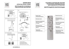 Настенно-потолочный светодиодный светильник Lightstar Arco Shell 225650 1
