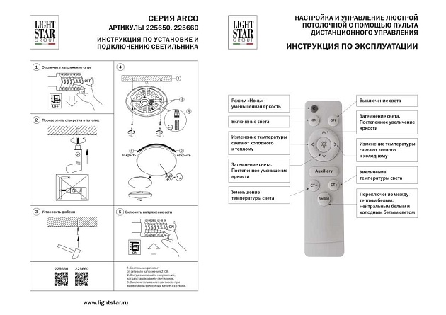 Настенно-потолочный светодиодный светильник Lightstar Arco Shell 225650 Фото № 2