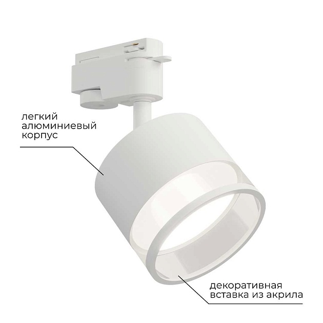 Трековый светильник Apeyron Sunrise 16-87 изображение 7 Трековый светильник Apeyron Sunrise 16-87 Фото № 7