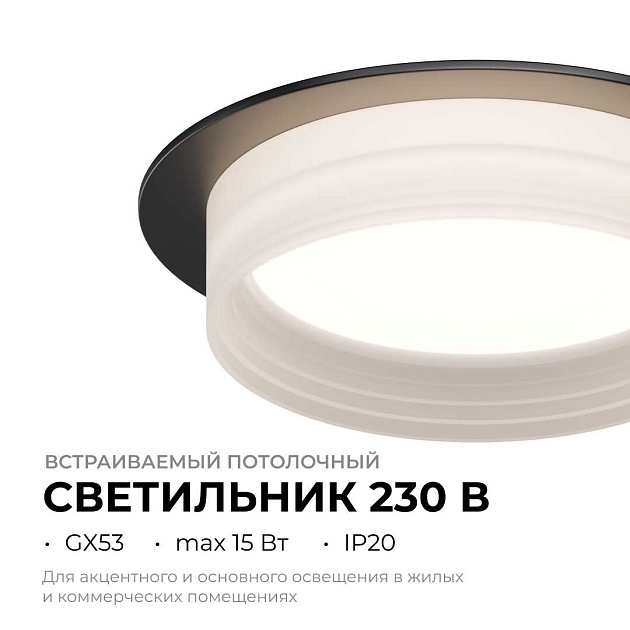 Точечный светильник Apeyron Nimbus 16-111 изображение 3 Точечный светильник Apeyron Nimbus 16-111 Фото № 3