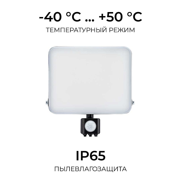 Прожектор светодиодный Apeyron 05-55 изображение 15 Прожектор светодиодный Apeyron 05-55 Фото № 15