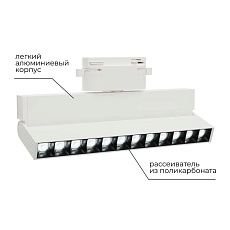 Трековый светодиодный светильник Apeyron 25-19 2