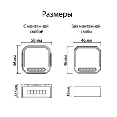 Wi-Fi реле-выключатель одноканальное Denkirs 1x2300Вт/250Вт для LED RL1001-SM 1