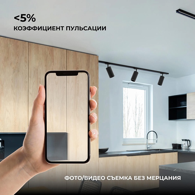 Трековый светильник Apeyron 25-06 изображение 5 Трековый светильник Apeyron 25-06 Фото № 5