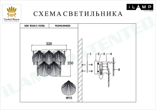 Настенный светильник iLamp Soho W2546-2 NIC Фото № 2