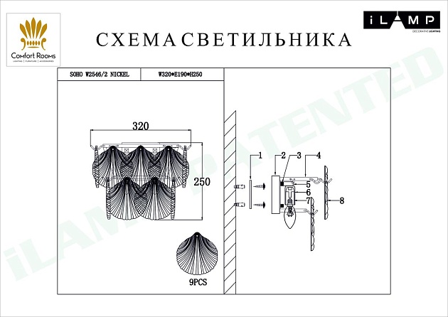 Настенный светильник iLamp Soho W2546-2 NIC фото 2