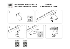 Трековый светодиодный светильник Lightstar Linea 206147 2