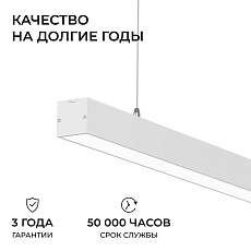 Подвесной линейный светодиодный светильник Apeyron Levia 30-42 4