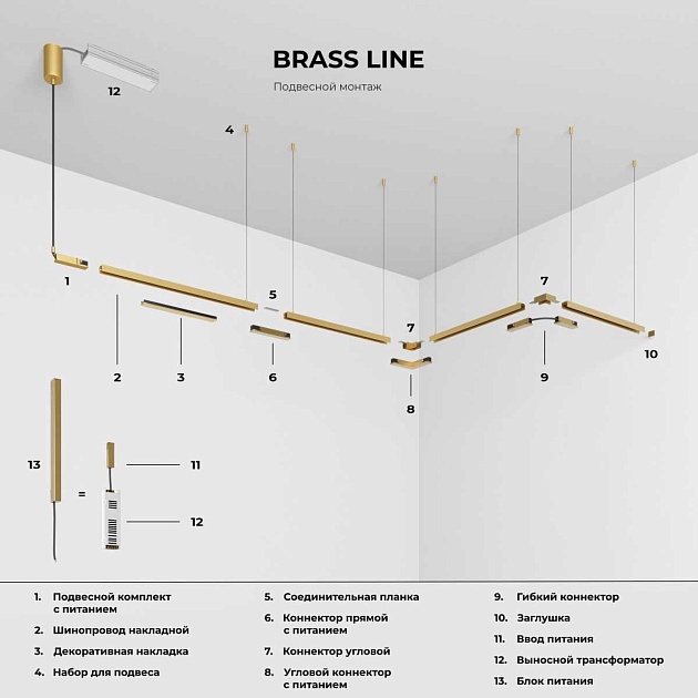 Трековый светильник Elektrostandard Brass Line a071847 Фото № 7