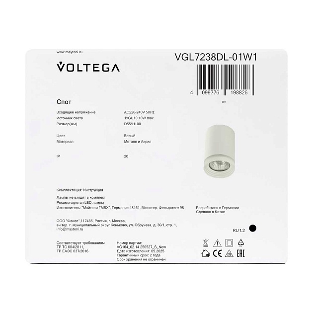 Потолочный светильник Voltega Лоскут / Patch VGL7238DL-01W1 изображение 9 Потолочный светильник Voltega Лоскут / Patch VGL7238DL-01W1 Фото № 9