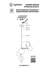 Подвесная люстра Lightstar Croco 815043 1