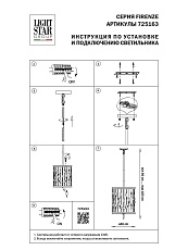 Подвесная люстра Lightstar Firenze 725163 1