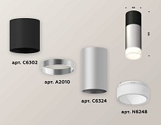 Комплект потолочного светильника Ambrella light Techno Spot XC (C6302, A2010, C6324, N6248) XS6324062 2