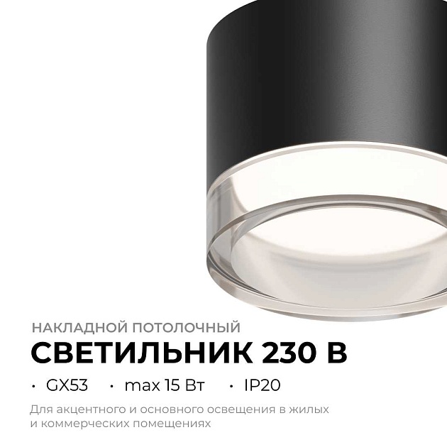 Потолочный светильник Apeyron Shine 16-123 Фото № 2