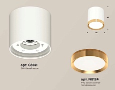 Комплект накладного светильника Ambrella light Techno Spot XS (C8141, N8124) XS8141004 2
