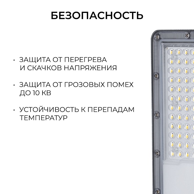 Уличный консольный светодиодный светильник Apeyron 29-14 изображение 7 Уличный консольный светодиодный светильник Apeyron 29-14 Фото № 7