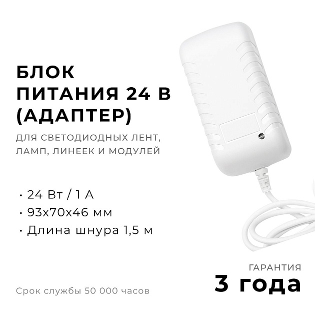 Блок питания Apeyron 24V 24W IP44 1A 03-152 Фото № 8