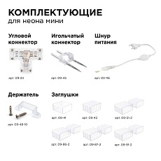 Светодиодный неон Apeyron 5,5Вт/м smd2835 120д/м 17-36 1