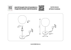 Настольная лампа диммируемая 1x12W(led) E27 белый Grazia Lightstar 608916 1