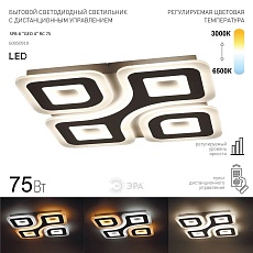 Потолочный светодиодный светильник ЭРА Geo с ДУ SPB-6 Geo 4 RC 75 Б0050919 2