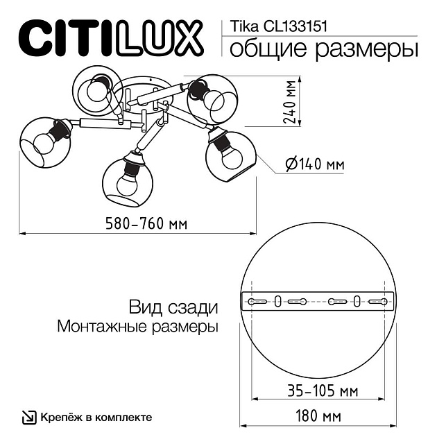 Потолочная люстра Citilux Tika CL133151 Фото № 2