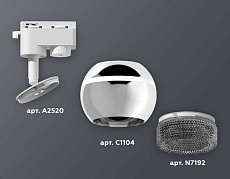 Комплект трекового светильника Ambrella light Track System XT1104002 PSL/BK серебро полированное/тонированный (A2520, C1104, N7192) 2