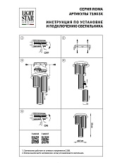 Потолочная люстра Lightstar Roma 718033 1