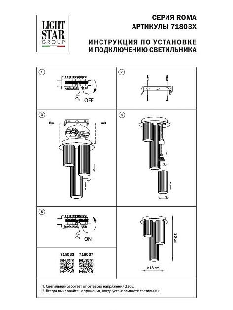 Потолочная люстра Lightstar Roma 718033 Фото № 2