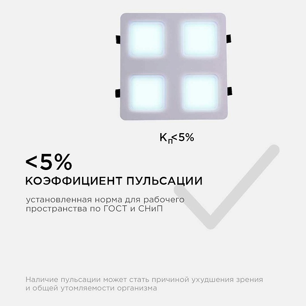 Встраиваемый светодиодный светильник Apeyron 42-022 изображение 15 Встраиваемый светодиодный светильник Apeyron 42-022 Фото № 15