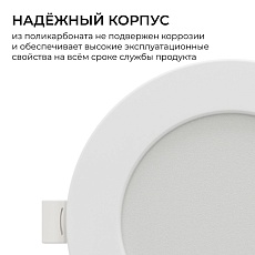 Встраиваемая светодиодная панель Apeyron 06-162 4