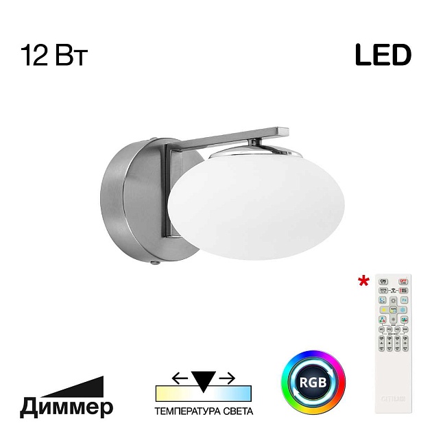Бра Citilux Atman Smart CL226B311 Фото № 1