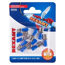 Клемма плоская изолированная РПи-м 2.5-(6.3)/РпИм 2-250 гнездо 6.6 мм, 1.5-2.5 мм², в упак. 10 шт. REXANT 06-0390-A