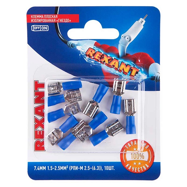 Клемма плоская изолированная РПи-м 2.5-(6.3)/РпИм 2-250 гнездо 6.6 мм, 1.5-2.5 мм², в упак. 10 шт. REXANT 06-0390-A Фото № 1