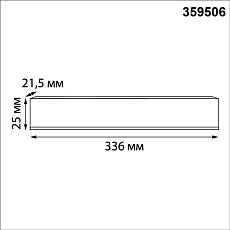 Выносной драйвер Novotech Drive 359506 1