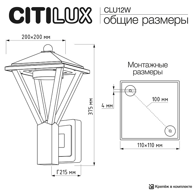 Уличный настенный светильник Citilux Genox CLU12W изображение 2 Уличный настенный светильник Citilux Genox CLU12W Фото № 2